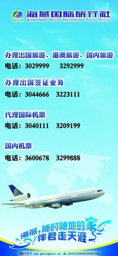 國內(nèi)旅游業(yè)務精彩紛呈，旅行社展架展示旅游新風尚